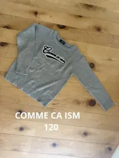 COMME CA ISM キッズ セーター グレー 120A