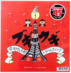 【ほぼ新品レアLP】奇妙礼太郎　機嫌なおしておくれよ 2025年最新】機嫌なおしておくれよの人気アイテム - メルカリ