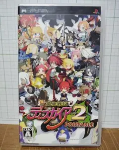 魔界戦記ディスガイア 2 PORTABLE