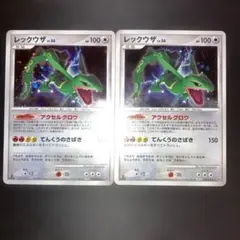 レックウザ A a3a 伝説の鼓動 056 ポケモンカード 2枚セット - メルカリ