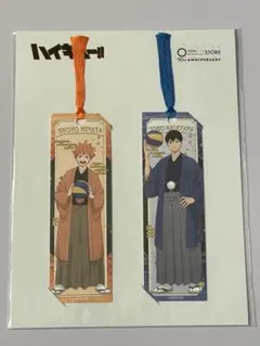 ハイキュー‼︎ 日向翔陽　影山飛雄　描き下ろし箔押ししおりセット