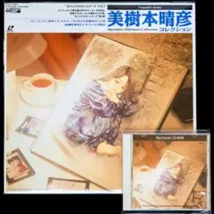 LD レーザーディスク 唯 登詩樹スペシャル ヨーロッパの印象 - メルカリ