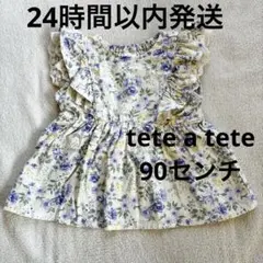 美品 tete a tete トップス90センチ 花柄 チュニック ブラウス