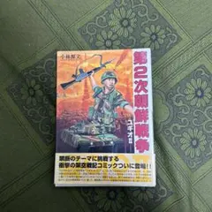 2026年最新】小林源文の人気アイテム - メルカリ