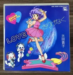 2026年最新】クリーミーマミ レコードの人気アイテム - メルカリ