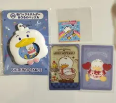 あひるのペックル　缶バッジ&ホルダー　ウエハース　シール　4点セット　サンリオ