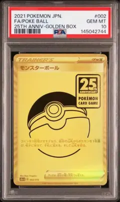 2026年最新】モンスターボール 25thの人気アイテム - メルカリ
