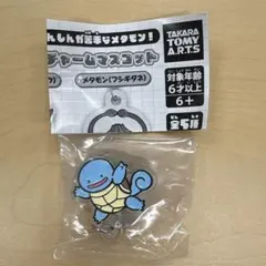 ポケモン つやふるチャームマスコット メタモン(ゼニガメ)