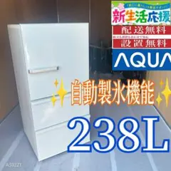 2026年最新】冷蔵庫 アクア 3ドアの人気アイテム - メルカリ