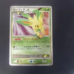 2026年最新】ポケモンカード リーフィア lv.xの人気アイテム - メルカリ