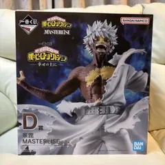 【新品・未開封】一番くじ 僕のヒーローアカデミア-幸せの上に-D賞 荼毘