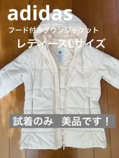 adidas フード付きダウンジャケット クリーム色