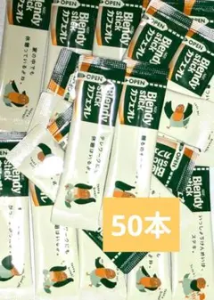 AGF　ブレンディ　スティック　カフェオレ　50本