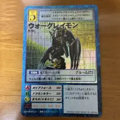 ウォーグレイモン St-151 デジモンカード