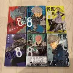 怪獣8号 12巻 初版 帯付き - メルカリ
