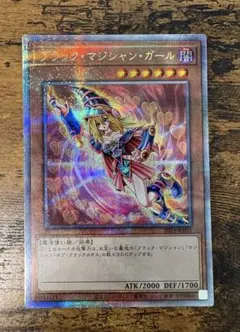 2026年最新】WCS2023 遊戯王 ブラックマジシャンガールの人気アイテム
