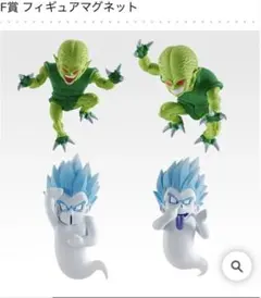 一番くじドラゴンボール　フィギュアマグネット ドラゴンボール 一番くじ F賞 フィギュアマグネットコンプリートセット