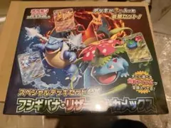 2026年最新】スペシャルデッキセットex フシギバナ・リザードン