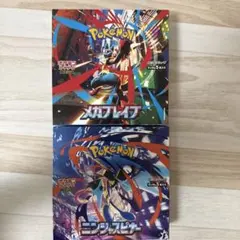 ポケカ 未開封BOX 2箱 シュリなし ペリあり メガブレイブ ニンジャスピナー