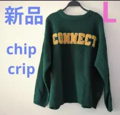 新品 未使用 アベイル chipcrip 緑 ロゴ サガラ刺繍 ニット L