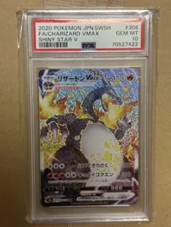 キ*ラ様 リザードンVMAX SSR psa10 - メルカリ