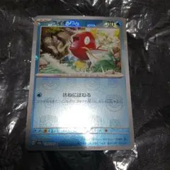 2026年最新】ポケモンカード コイキング マスターボールの人気アイテム
