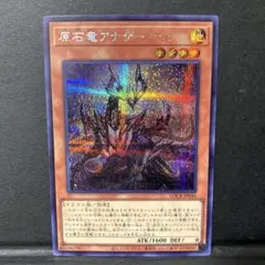 遊戯王 英語 原石竜アナザー・ベリル RA05 プラチナシークレット 海外 