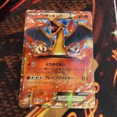 2026年最新】リザードンex プロモの人気アイテム - メルカリ