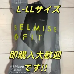 BELMISE Re:Move Leggings L-LLブラック・グレー 公式】BELMISE FIT｜ベルミスフィット リムーブレギンス