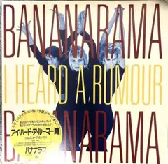 バナナラマ レコード