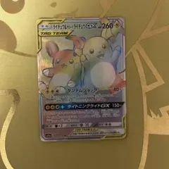 2026年最新】ライチュウ&アローラライチュウGXの人気アイテム - メルカリ