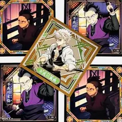 鬼滅の刃 シール列伝 5 無限城編 不死川玄弥 不死川実弥