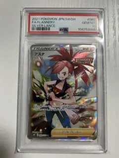 2025年最新】アカネsr psa10の人気アイテム - メルカリ