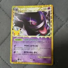 ゲンガー ポケモンカード M6a 150/103