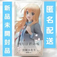 ４月は君の嘘 Coreful フィギュア 宮園かをり 制服ver.