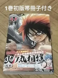 2冊セット/帯付/初版】鋼の錬金術師 完全版 1巻 & 2巻/荒川 弘 - メルカリ
