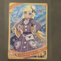 ひみつのアイプリ バレンタインレターパープル みつき