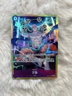 ワンピースカード　神の島の冒険 エネル　万雷　SRパラレル　即日発送