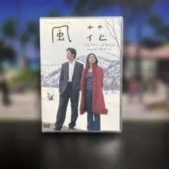 セル版　風花 kaza-hana('00ビーワイルド/テレビ朝日/TOKYO