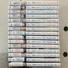 リエゾン 1-19巻 まとめ売り リエゾン ーこどものこころ診療所ー(19) (モーニングKC) | ヨンチャン