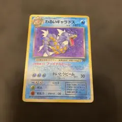 2026年最新】わるいギャラドス 旧裏の人気アイテム - メルカリ