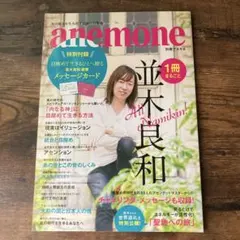 中村アン サイン入り ANNE BALANCE 初のスタイルブック - メルカリ
