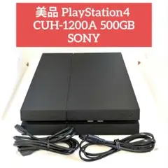 2026年最新】ps4 中古 500gbの人気アイテム - メルカリ