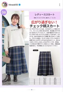 ム*﻿様 ぽっちゃりアラサーhina　チェック柄フレアスカート 新品　3L