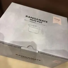 レンジメート マグポット（グレージュ）