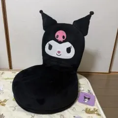 サンリオ クロミ 座椅子 ぬいぐるみ クッション
