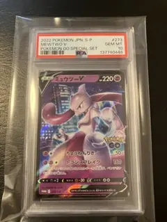 【 PSA10 】 ミュウツーV SA 074/071 Pokémon GO PSA 10 Mewtwo V SR SA 074/071 S10b Pokemon GO Pokemon Card