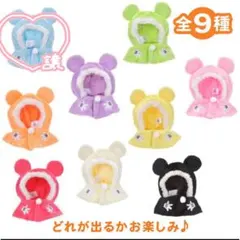 ディズニーストア ユニベア シークレットポンチョ 水色