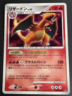 ひかるリザードン　ポケモンカード　ポケカ 2026年最新】ひかるリザードン psaの人気アイテム - メルカリ