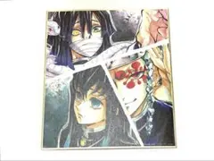 鬼滅の刃 柱合会議編 提供イラスト 複製ミニ色紙 無一郎 宇髄 伊黒
